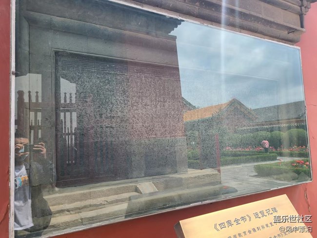 沈陽故宮一日游-回顧貼