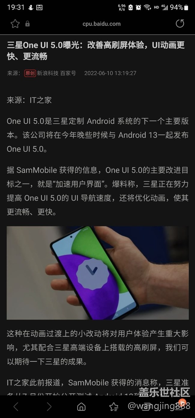 安卓13的one5.0要來了。