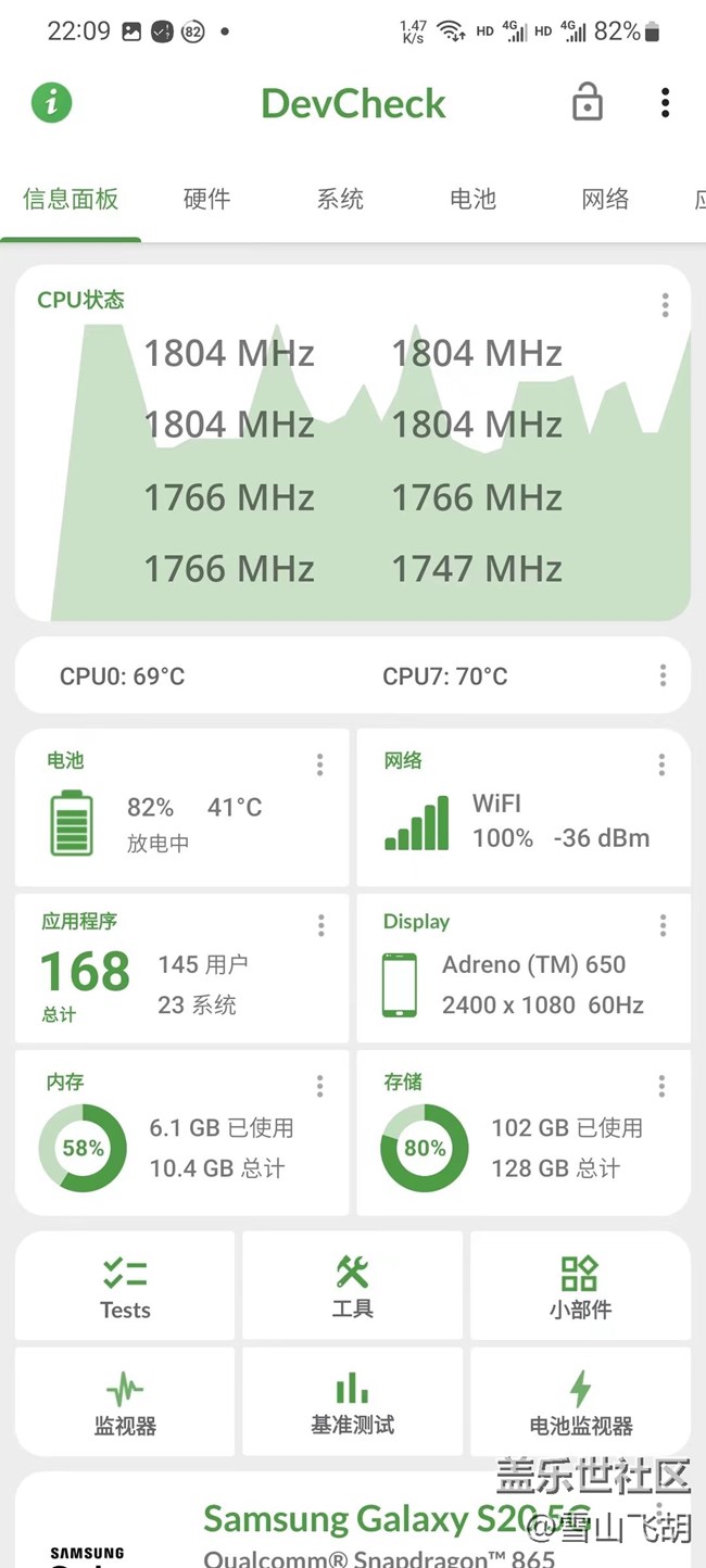 【手機好燙】刷了5分鐘新聞溫度已經(jīng)70°了