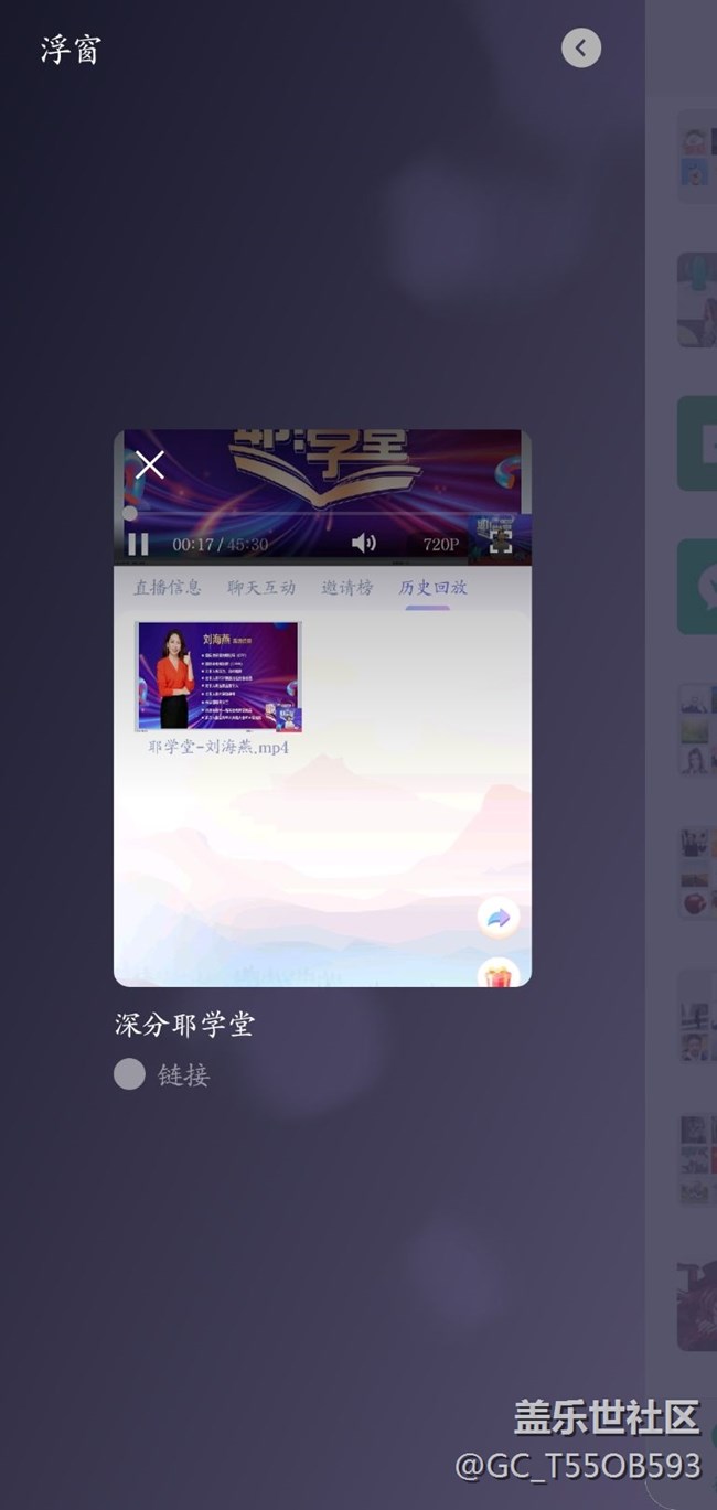 浮窗后無法播放