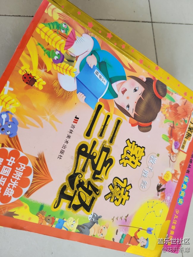 【童年記憶】書(shū)書(shū)本本