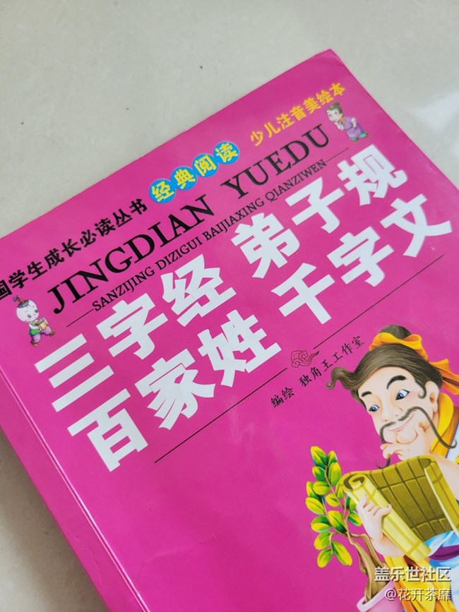 【童年記憶】書(shū)書(shū)本本