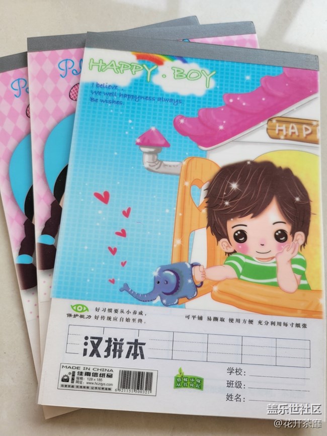 【童年記憶】書(shū)書(shū)本本