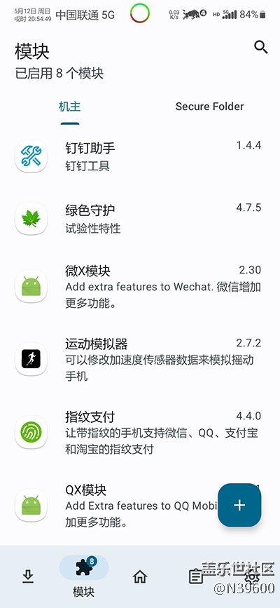 6.12高通S22[VE4]谷歌相機(jī)/96Hz刷新率/炫彩鍵盤/極簡芒種版