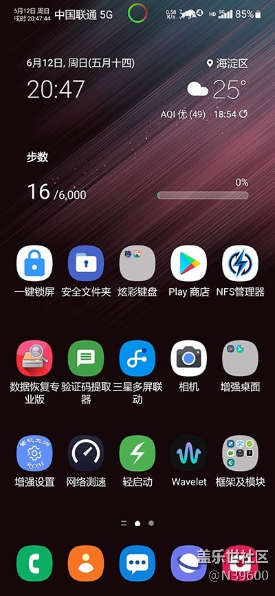 6.12高通S22[VE4]谷歌相機(jī)/96Hz刷新率/炫彩鍵盤/極簡芒種版