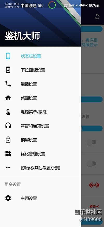 6.12高通S22[VE4]谷歌相機(jī)/96Hz刷新率/炫彩鍵盤/極簡芒種版