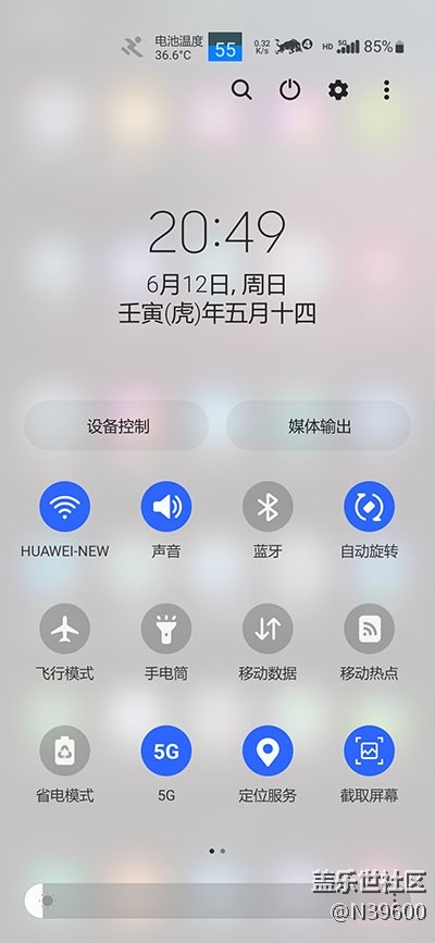 6.12高通S22[VE4]谷歌相機(jī)/96Hz刷新率/炫彩鍵盤/極簡芒種版