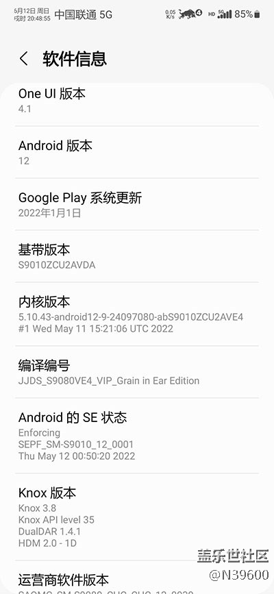 6.12高通S22[VE4]谷歌相機(jī)/96Hz刷新率/炫彩鍵盤/極簡芒種版