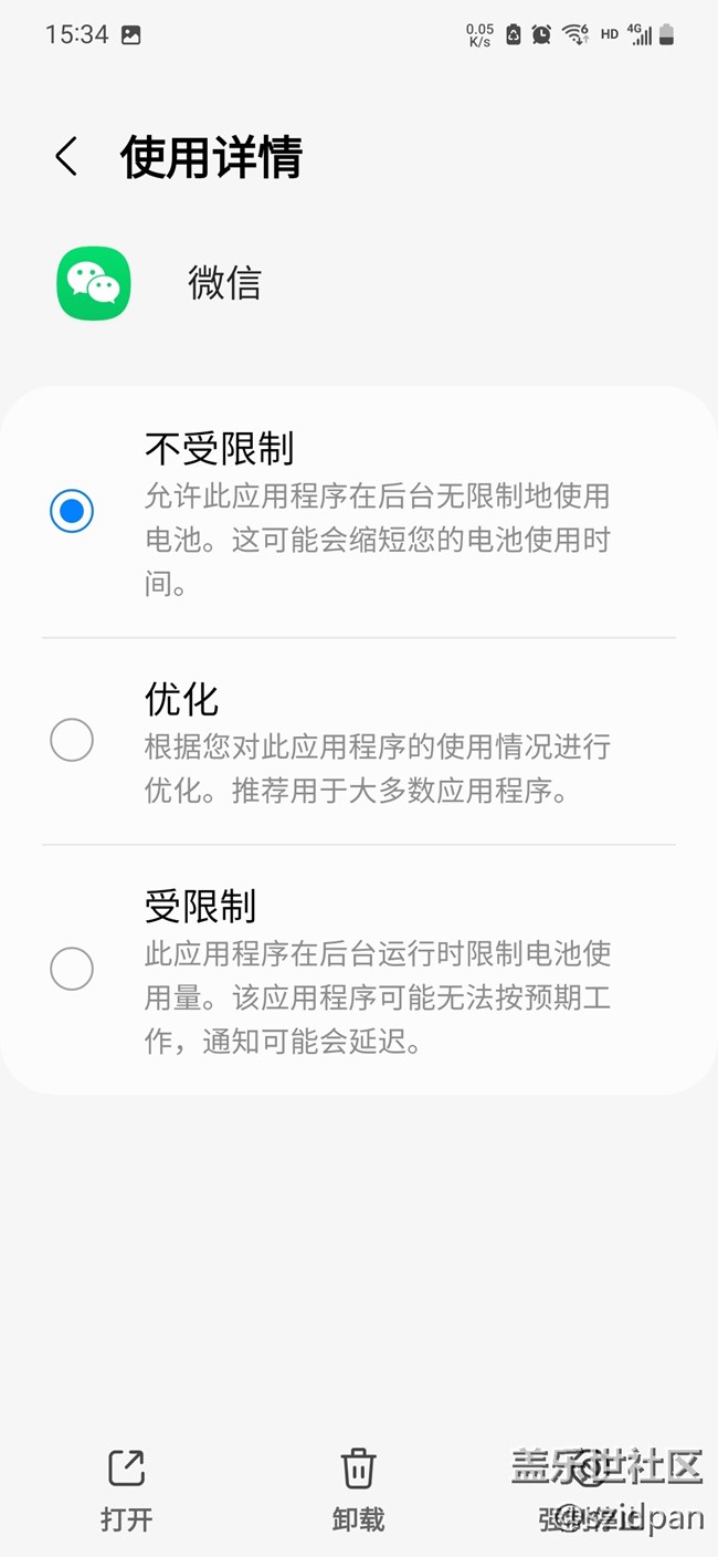 更新系統(tǒng)，微信問題一直都沒解決，殺后臺，消息延遲