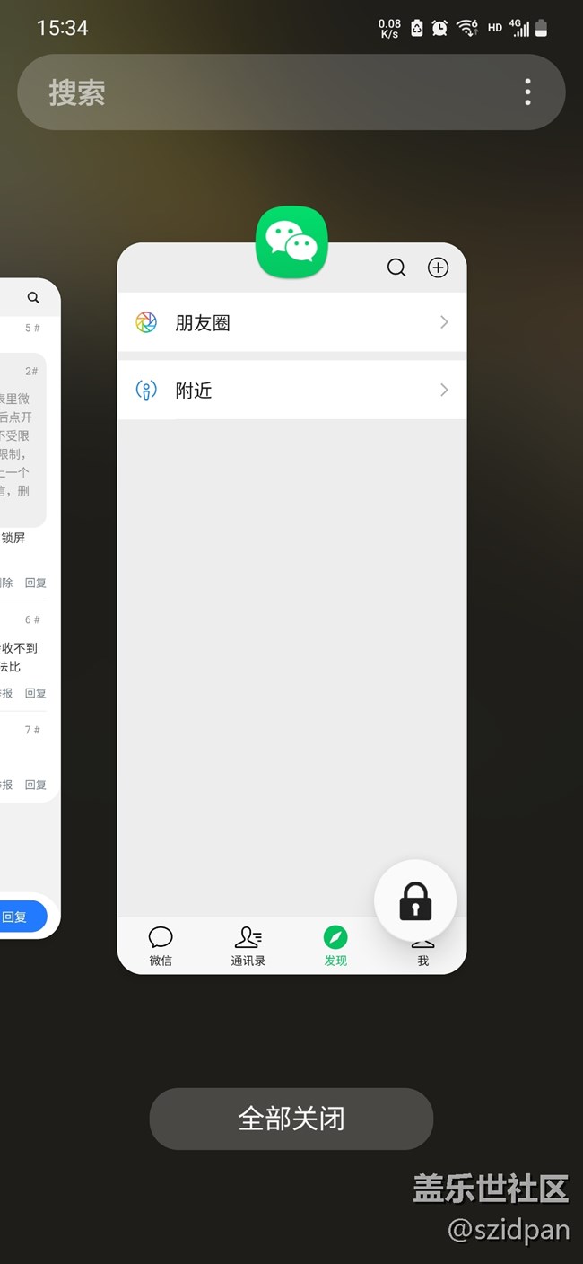 更新系統(tǒng)，微信問題一直都沒解決，殺后臺，消息延遲