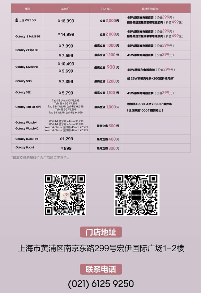 狂歡618特惠搶先購 三星旗艦體驗店