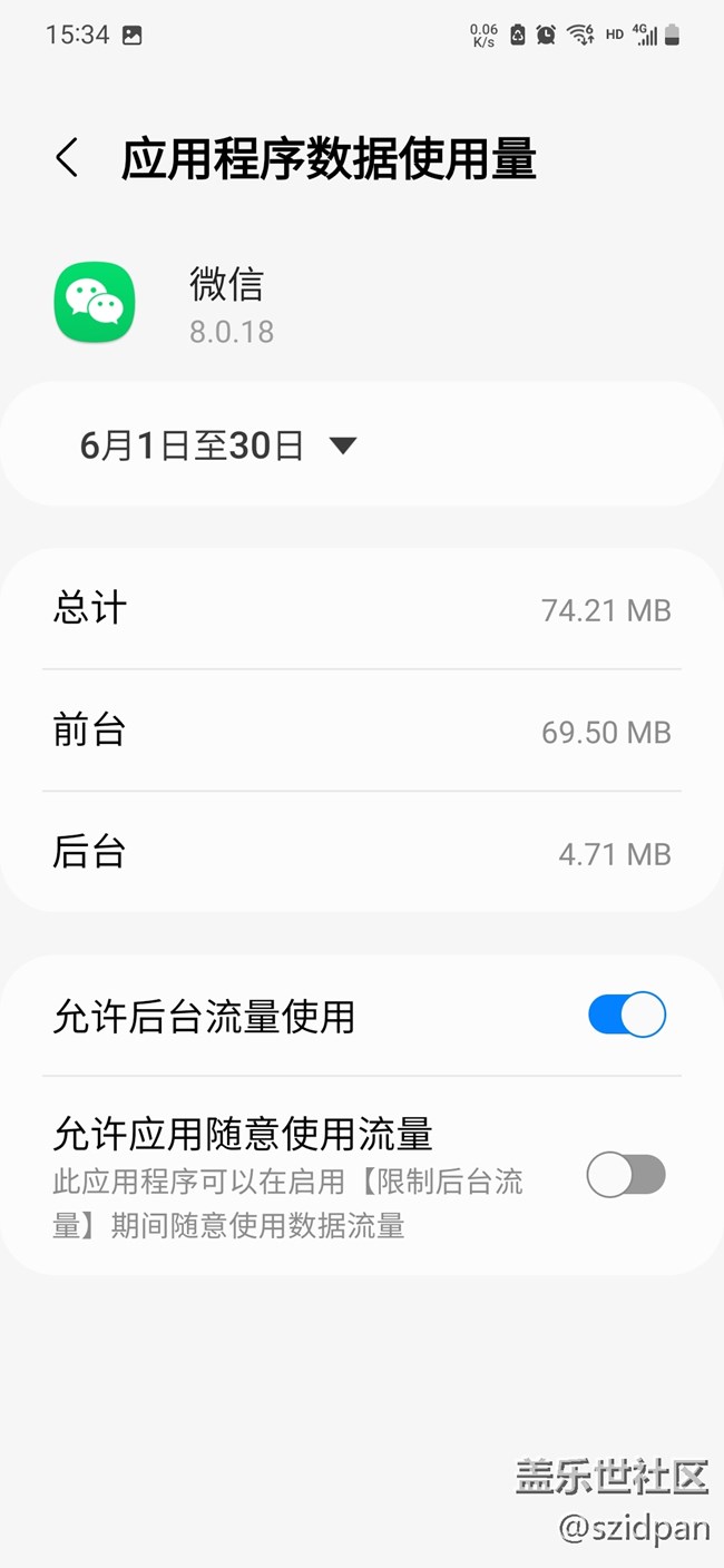 更新系統(tǒng)，微信問題一直都沒解決，殺后臺，消息延遲