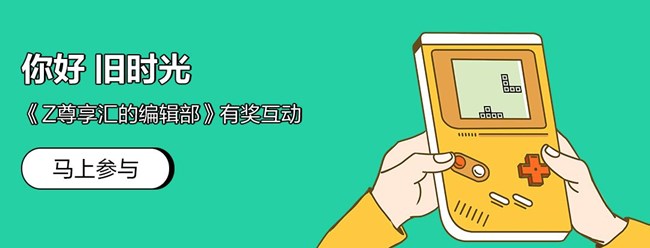 尊享匯-Z生活 獲獎(jiǎng)結(jié)果公布帖