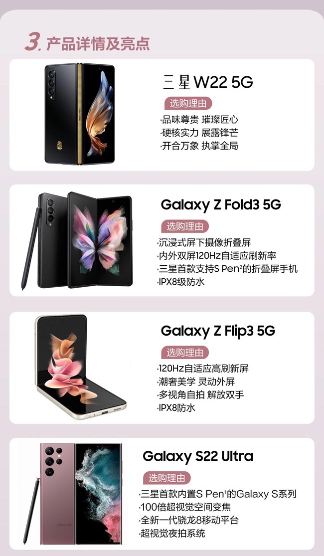 狂歡618特惠搶先購 三星旗艦體驗店