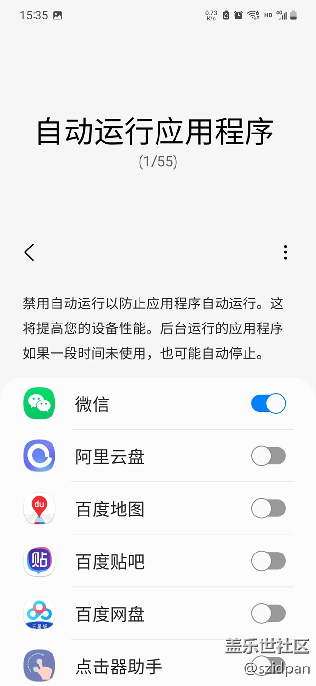 更新系統(tǒng)，微信問題一直都沒解決，殺后臺，消息延遲