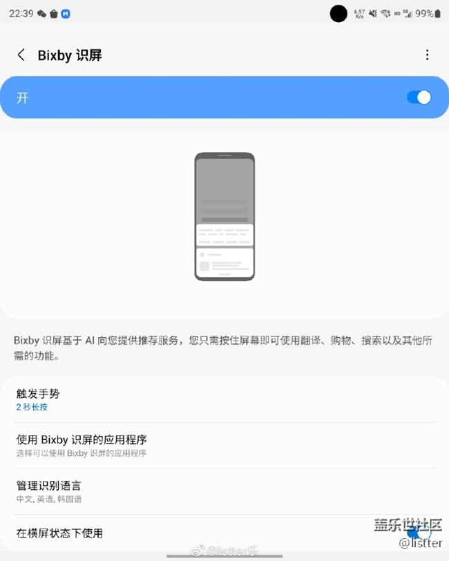 種草一下BixBy Touch這個功能，618神器哈哈