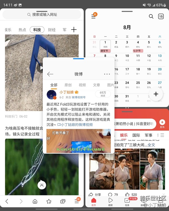 三星&nbsp;Galaxy Z Fold 3交互能力到底有多贊？