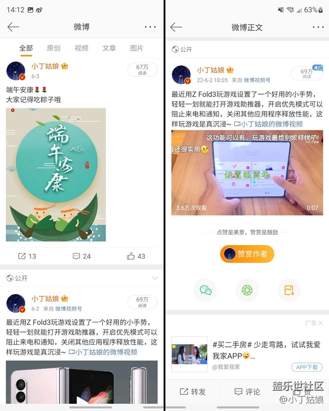 三星&nbsp;Galaxy Z Fold 3交互能力到底有多贊？