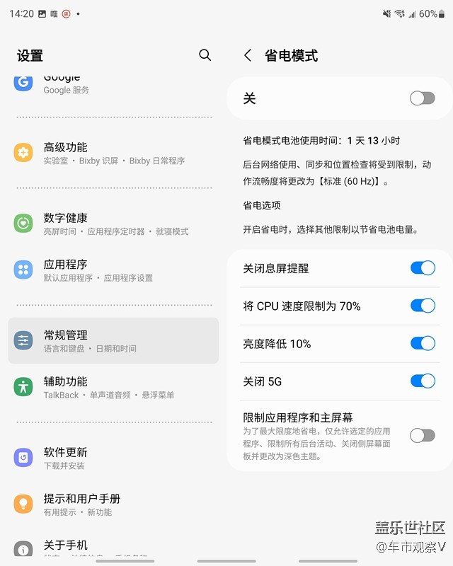 測試了一下Z Fold 3續(xù)航能力，主要是看電視和玩游戲