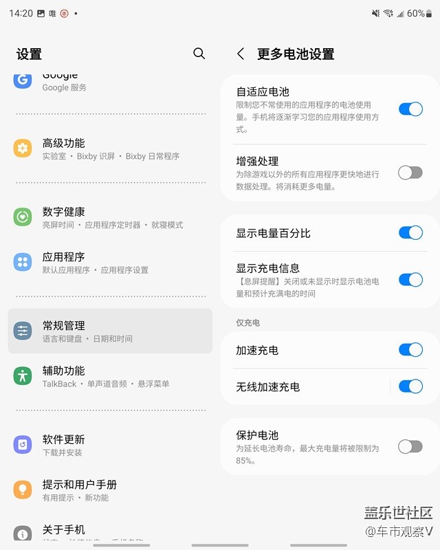 測試了一下Z Fold 3續(xù)航能力，主要是看電視和玩游戲