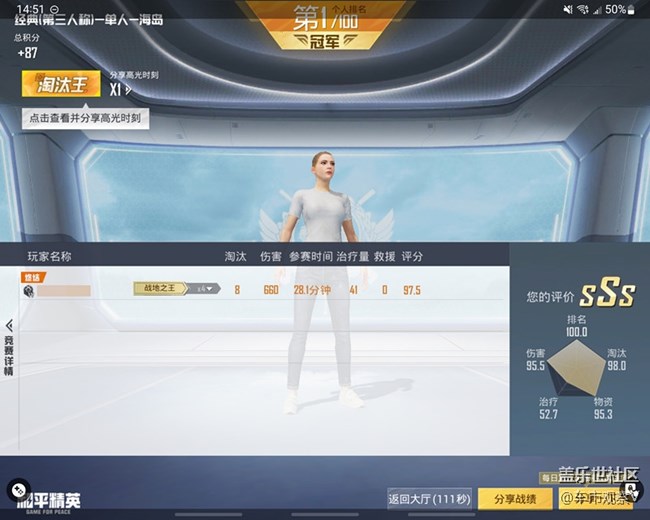 測試了一下Z Fold 3續(xù)航能力，主要是看電視和玩游戲