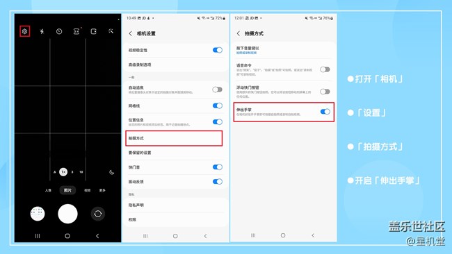 【星機(jī)堂第07期】手機(jī)自拍？效果不好？怎么辦？