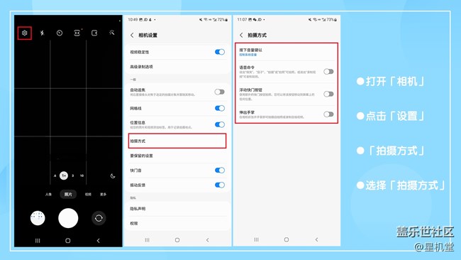 【星機(jī)堂第07期】手機(jī)自拍？效果不好？怎么辦？