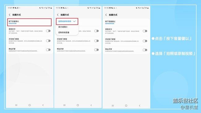 【星機(jī)堂第07期】手機(jī)自拍？效果不好？怎么辦？