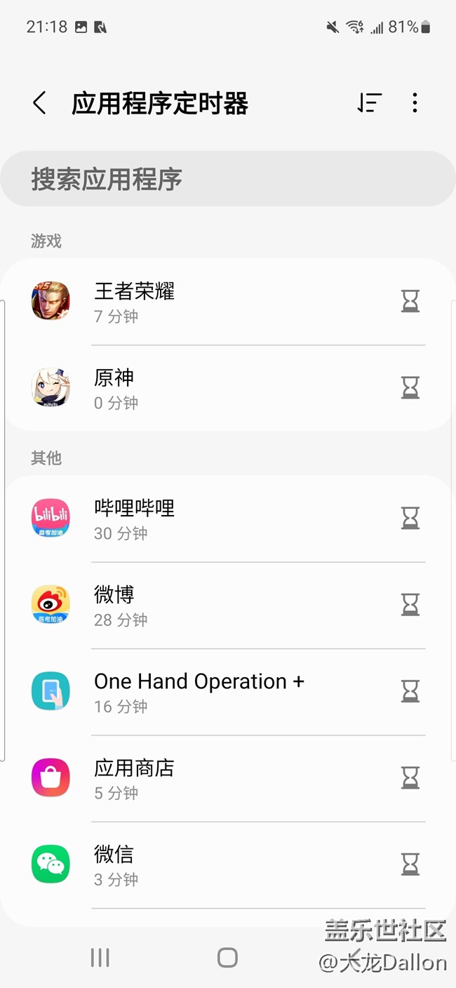 三星S21 FE 數(shù)字健康功能體驗(yàn)