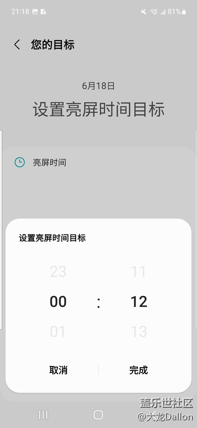 三星S21 FE 數(shù)字健康功能體驗(yàn)