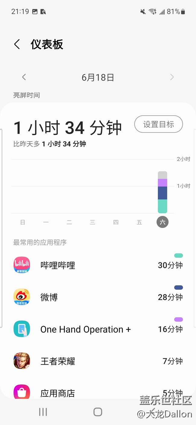 三星S21 FE 數(shù)字健康功能體驗(yàn)