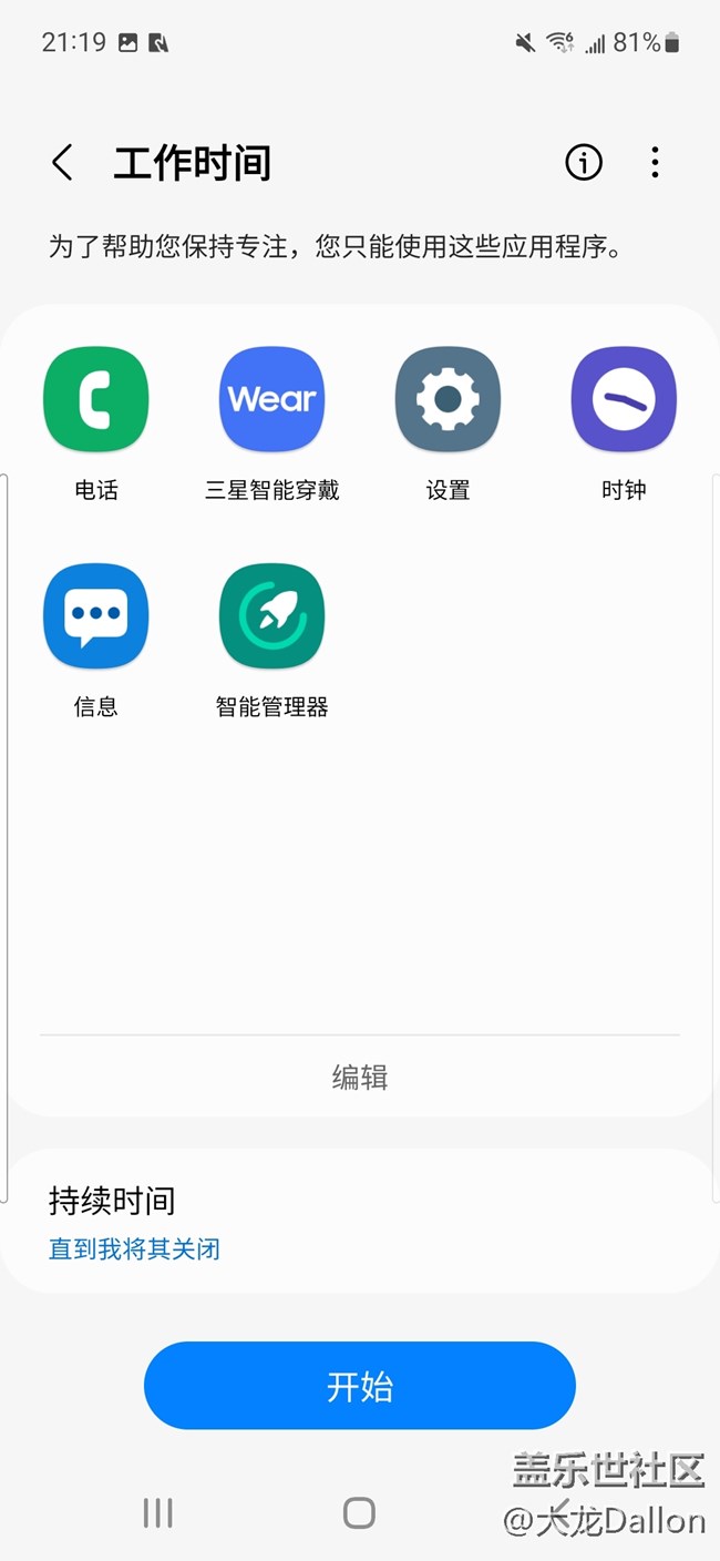 三星S21 FE 數(shù)字健康功能體驗(yàn)