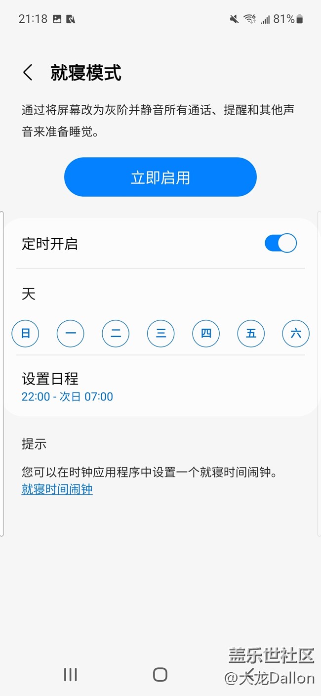 三星S21 FE 數(shù)字健康功能體驗(yàn)