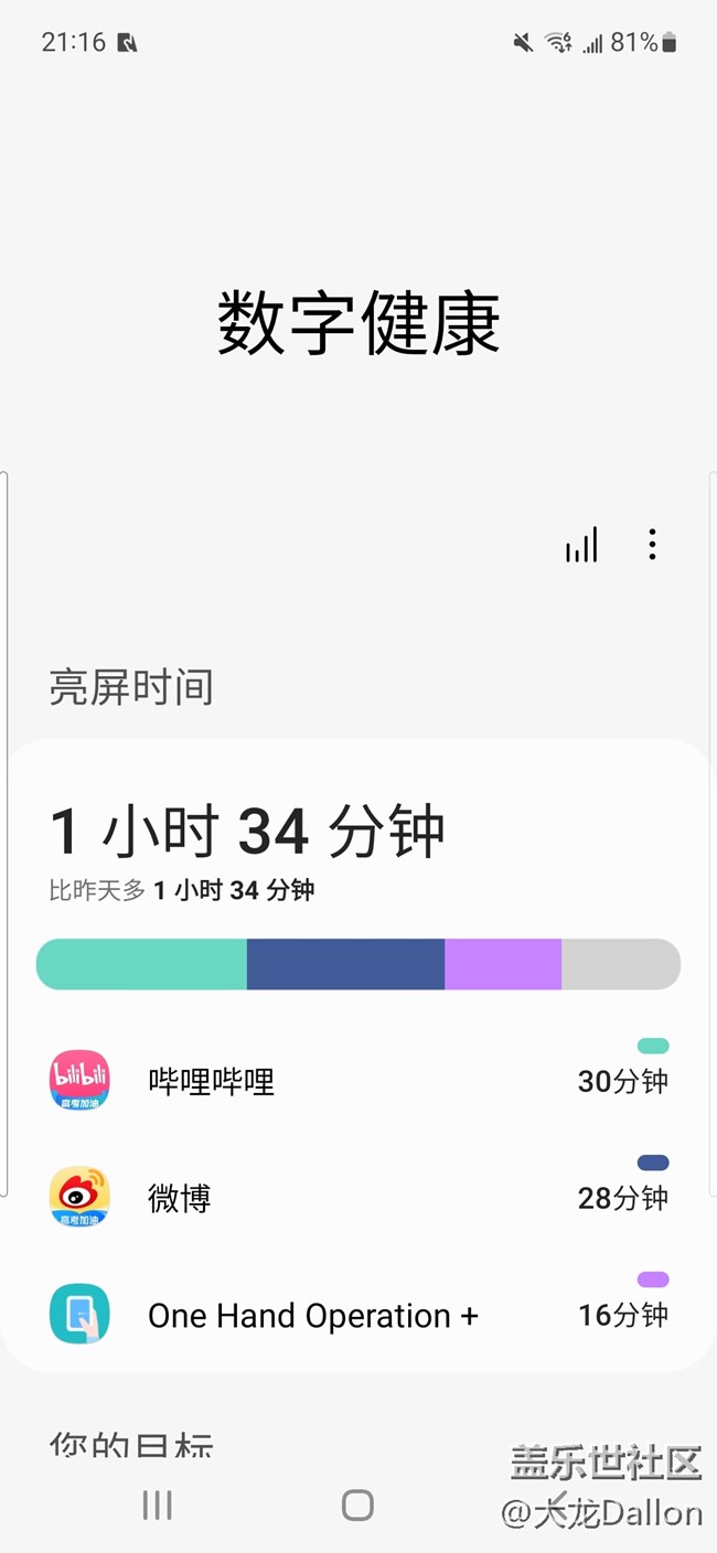 三星S21 FE 數(shù)字健康功能體驗(yàn)