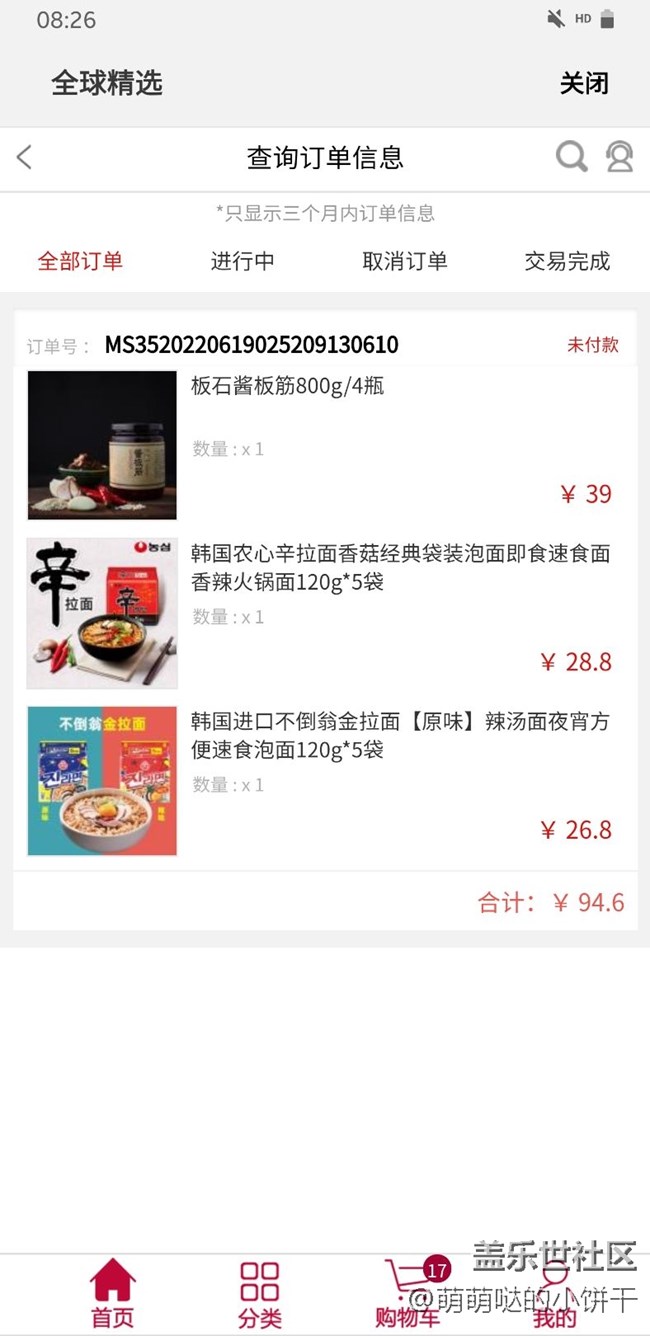 為什么全球精選取消訂單不返還星鉆？