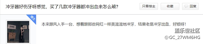 沖牙器怎么選？務(wù)必留心這三大傷牙雷區(qū)！