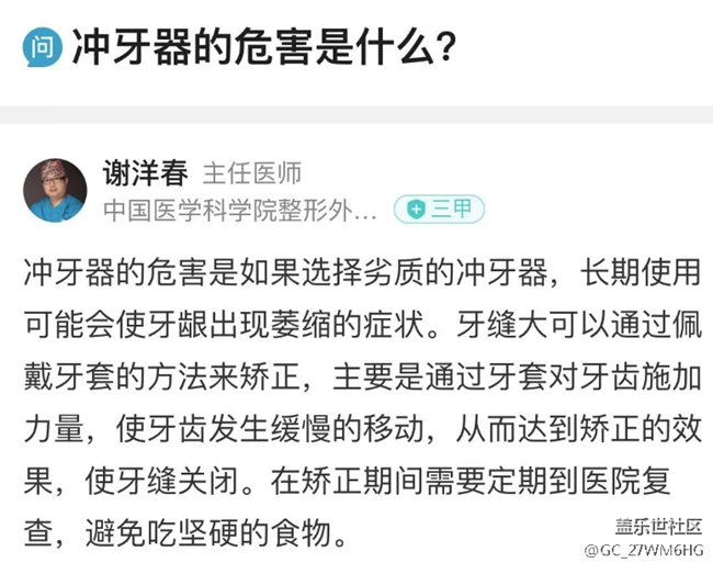 長期使用沖牙器的危害弊端，這些副作用你必須了解！