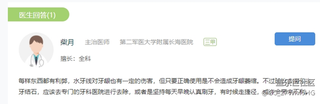 沖牙器怎么選？務(wù)必留心這三大傷牙雷區(qū)！