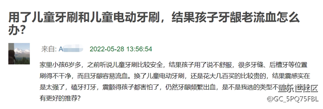 兒童電動(dòng)牙刷好不好用？揭秘三大傷牙后果！