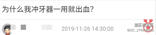 沖牙器買什么樣的好？口腔師警示這些危害誤區(qū)要小心！