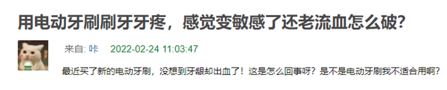 電動(dòng)牙刷好不好用？盤點(diǎn)三大危害隱患，再不踩雷！