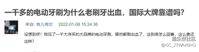 電動牙刷怎么選？四類傷牙坑貨危害深遠！