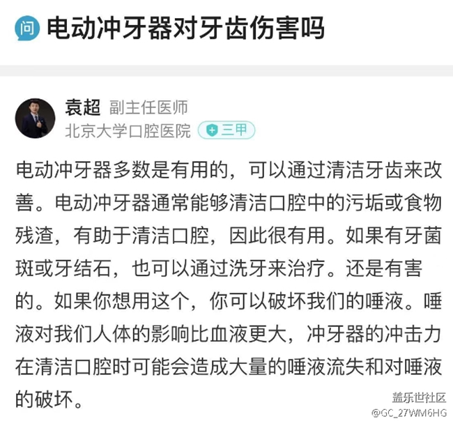 沖牙器買什么樣的好？口腔師警示這些危害誤區(qū)要小心！