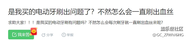 電動牙刷怎么選？四類傷牙坑貨危害深遠！
