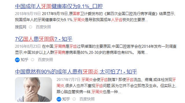 電動牙刷該如何選購？博主提醒四大危害誤區(qū)不得不防