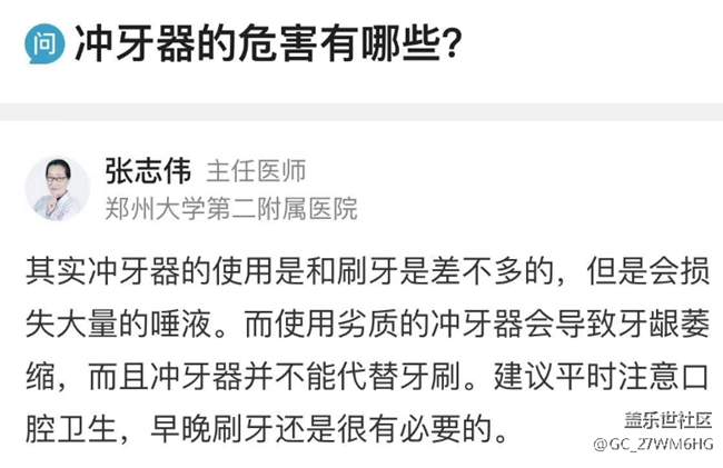 戴牙套可以用沖牙器嗎？警戒三大傷牙危害！