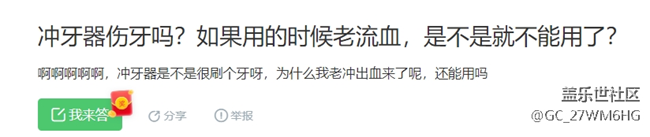 沖牙器怎么選？務(wù)必留心這三大傷牙雷區(qū)！