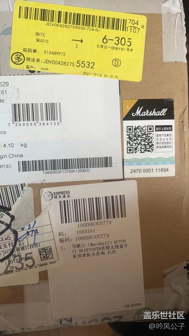 大家來看看，這個(gè)是真的馬歇爾音箱嗎