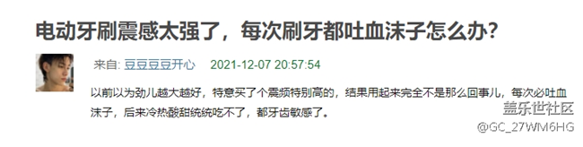 電動牙刷該如何選購？博主提醒四大危害誤區(qū)不得不防