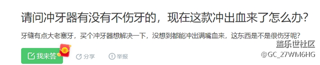 戴牙套可以用沖牙器嗎？警戒三大傷牙危害！